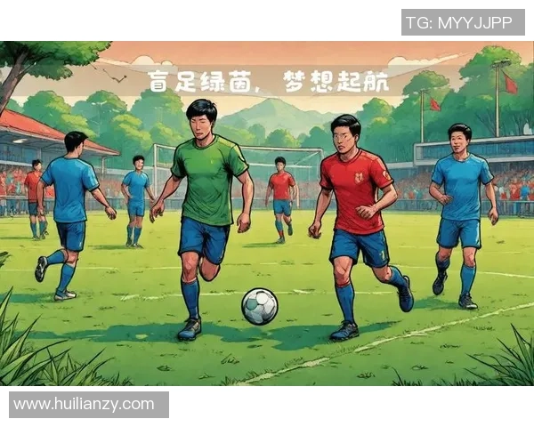 足球场上每一个人都是主角没有替补的梦想与坚持